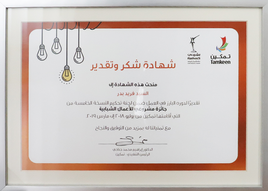 FAREED BADER GALLERY