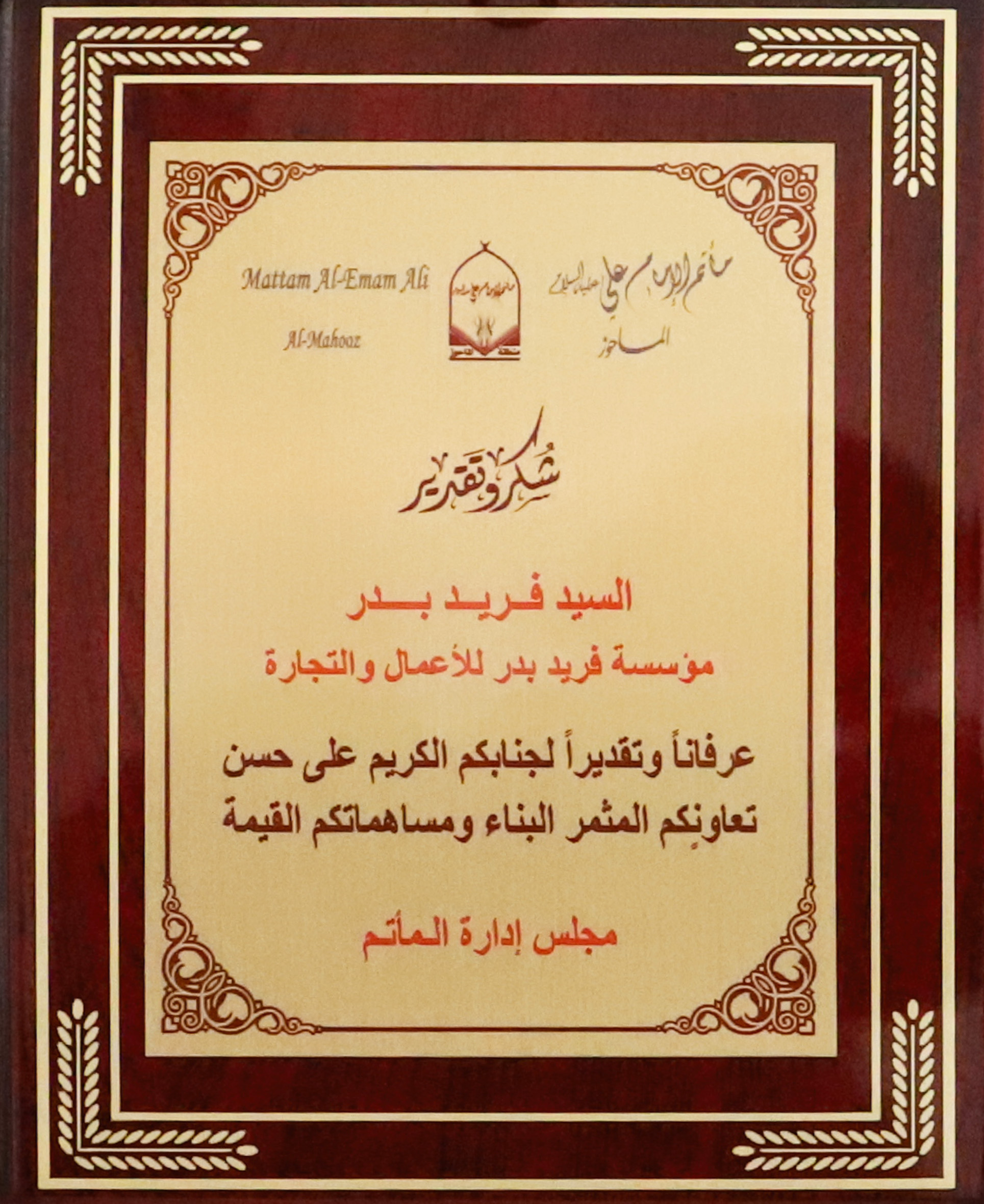 FAREED BADER GALLERY