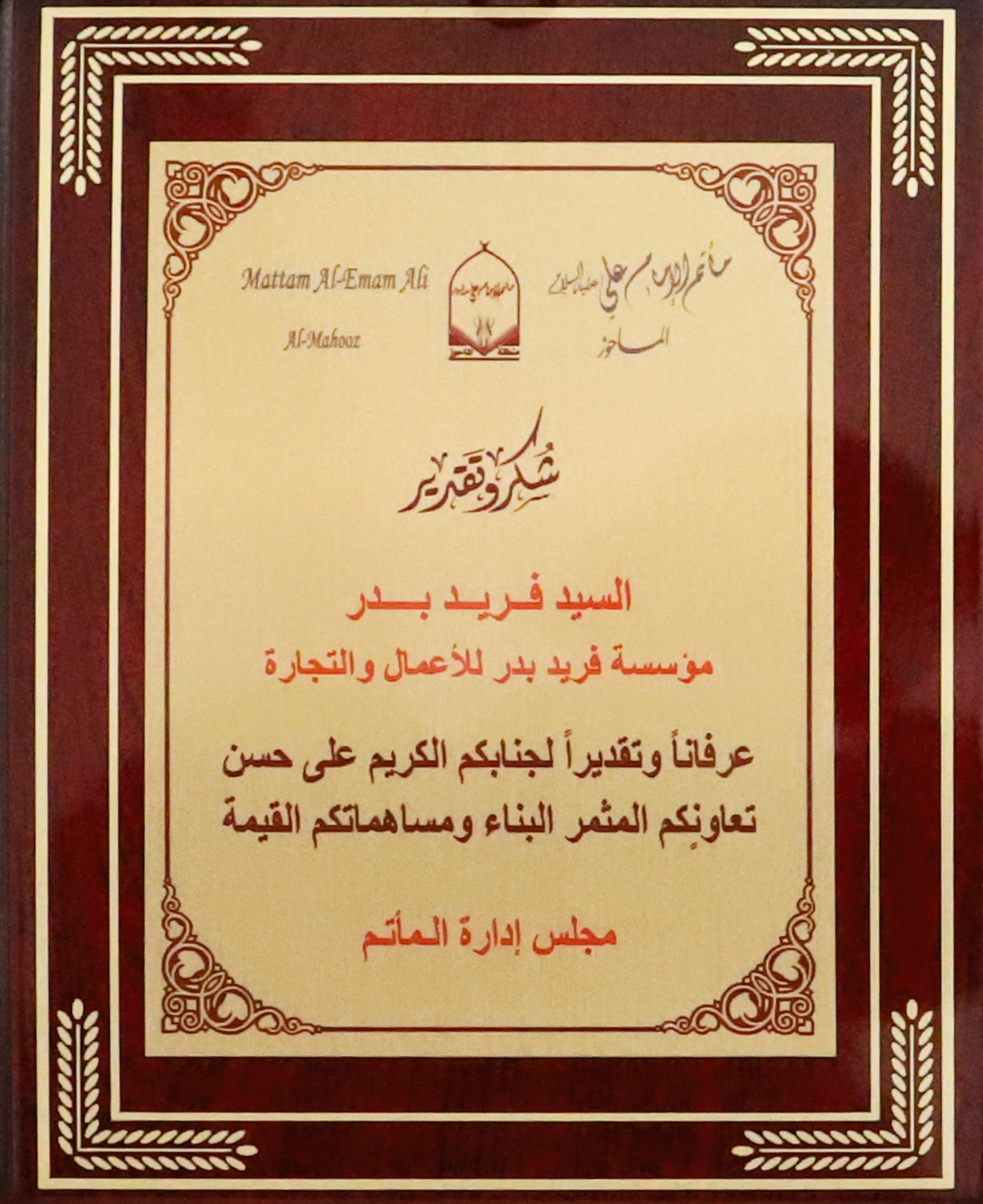 FAREED BADER GALLERY