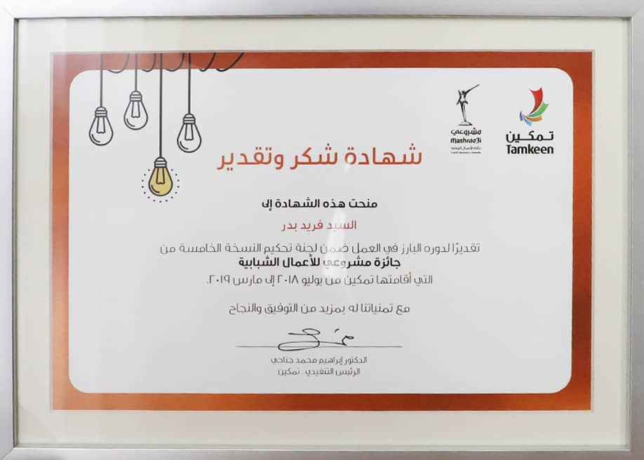 FAREED BADER GALLERY
